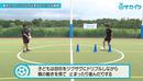 【サッカートレーニング】複数の動きを行うことで、顔を上げてドリブルできるようになる練習
