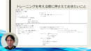 チームと選手を進化させる、トレーニング構築法を公開！「トレーニングに組み込みたい、4つの要素」とは？