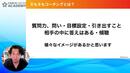 子どもの「まだ見ぬ才能」を引き出す！ 2万人を変えた専門家が伝授する、コーチングスキル徹底解説